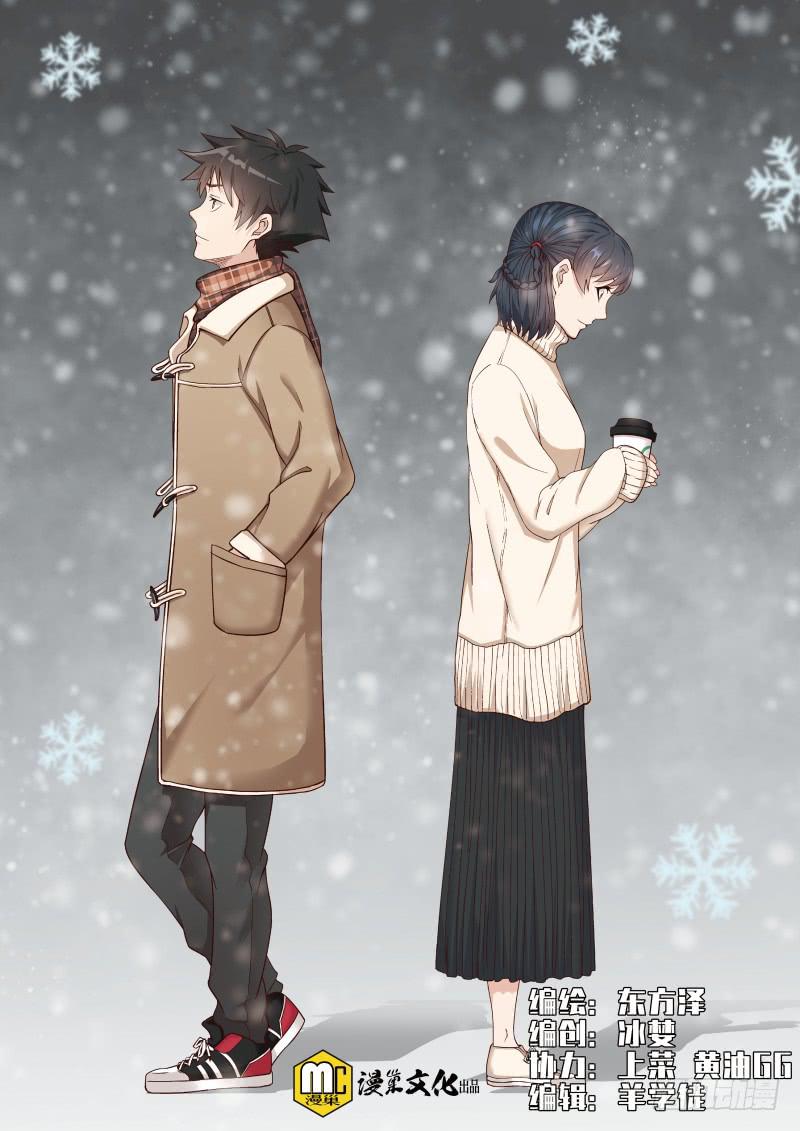 88 B区之最！-第88话