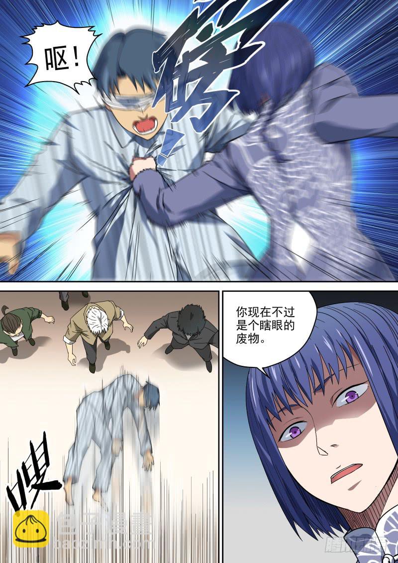 88 B区之最！-第88话