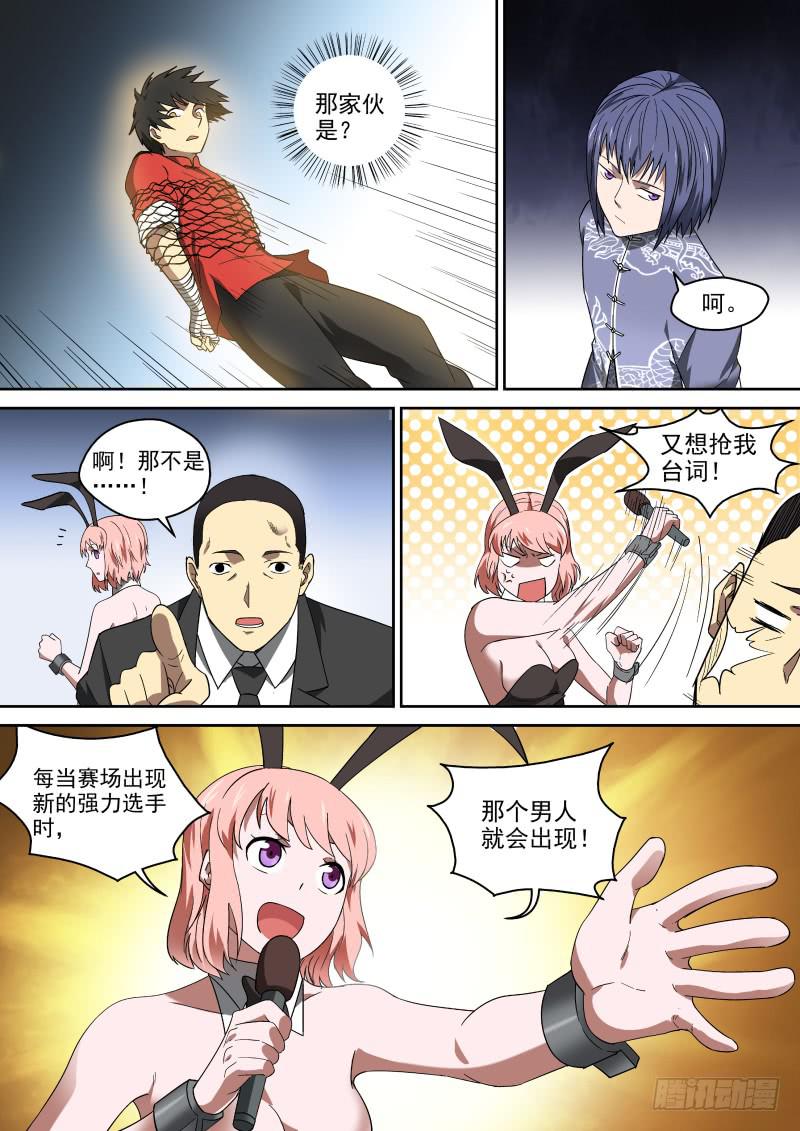 88 B区之最！-第88话