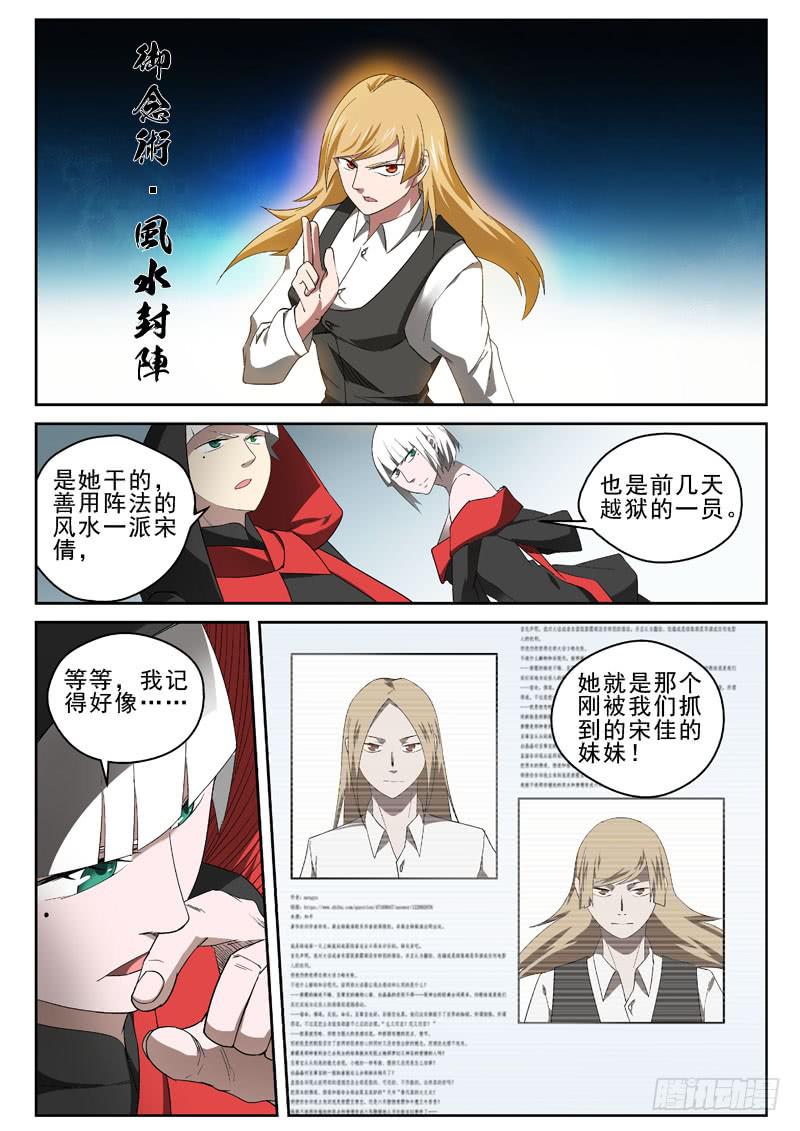 92 变成皮影人-第92话