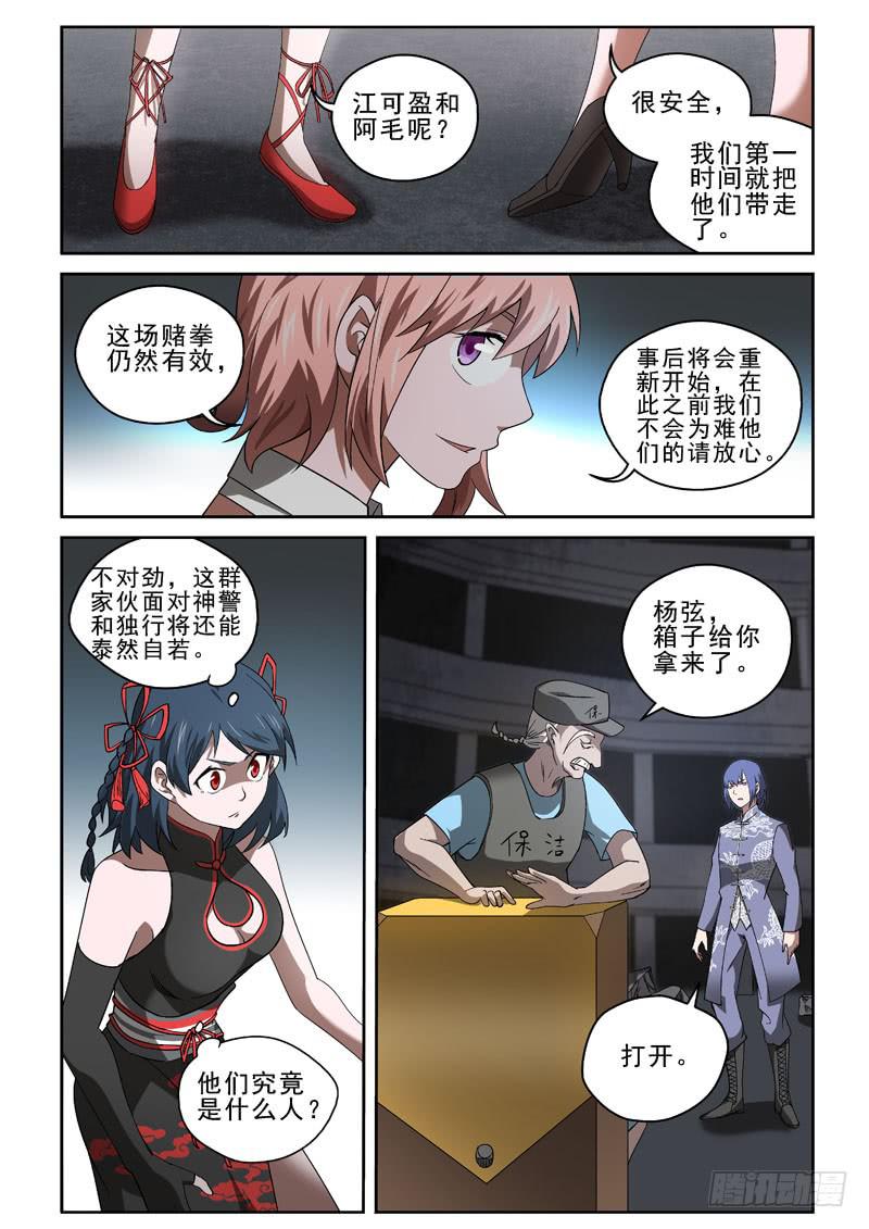 92 变成皮影人-第92话