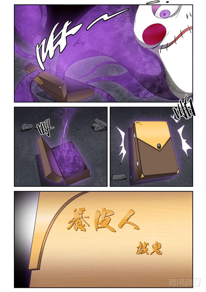 92 变成皮影人-第92话