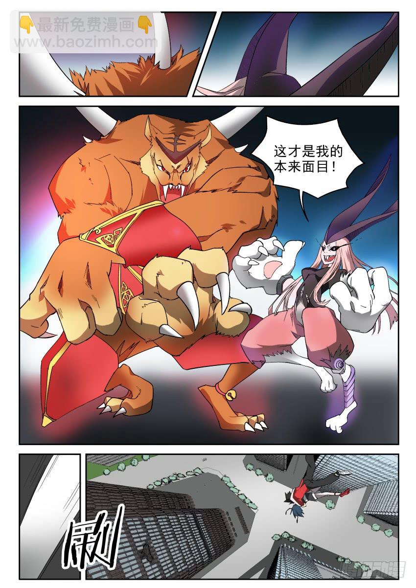 96 吾等之宿命-第96话
