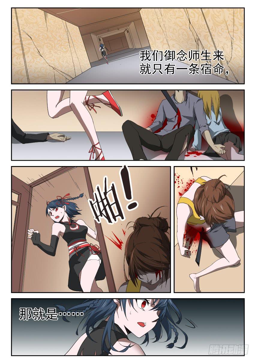 96 吾等之宿命-第96话