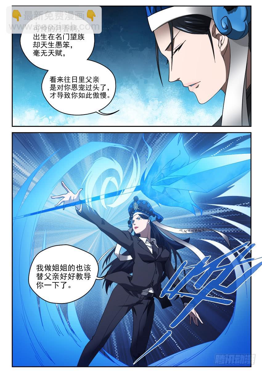 96 吾等之宿命-第96话
