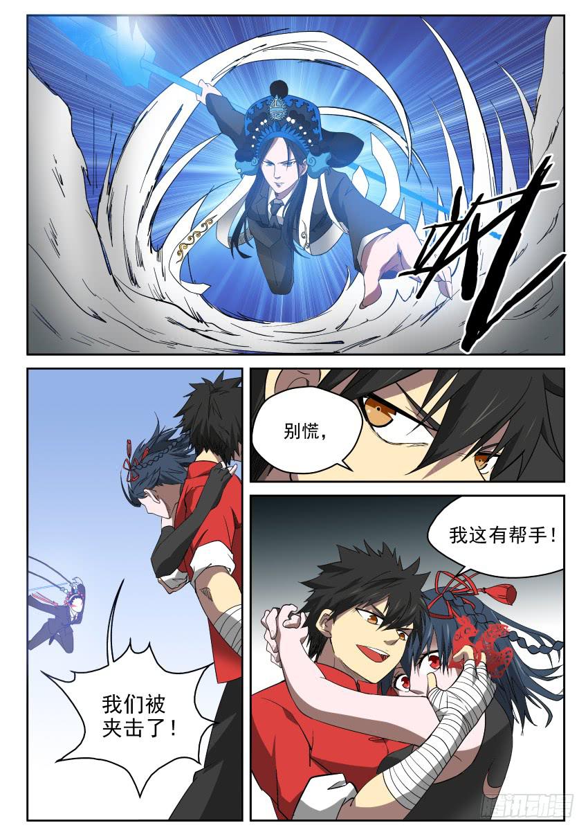96 吾等之宿命-第96话