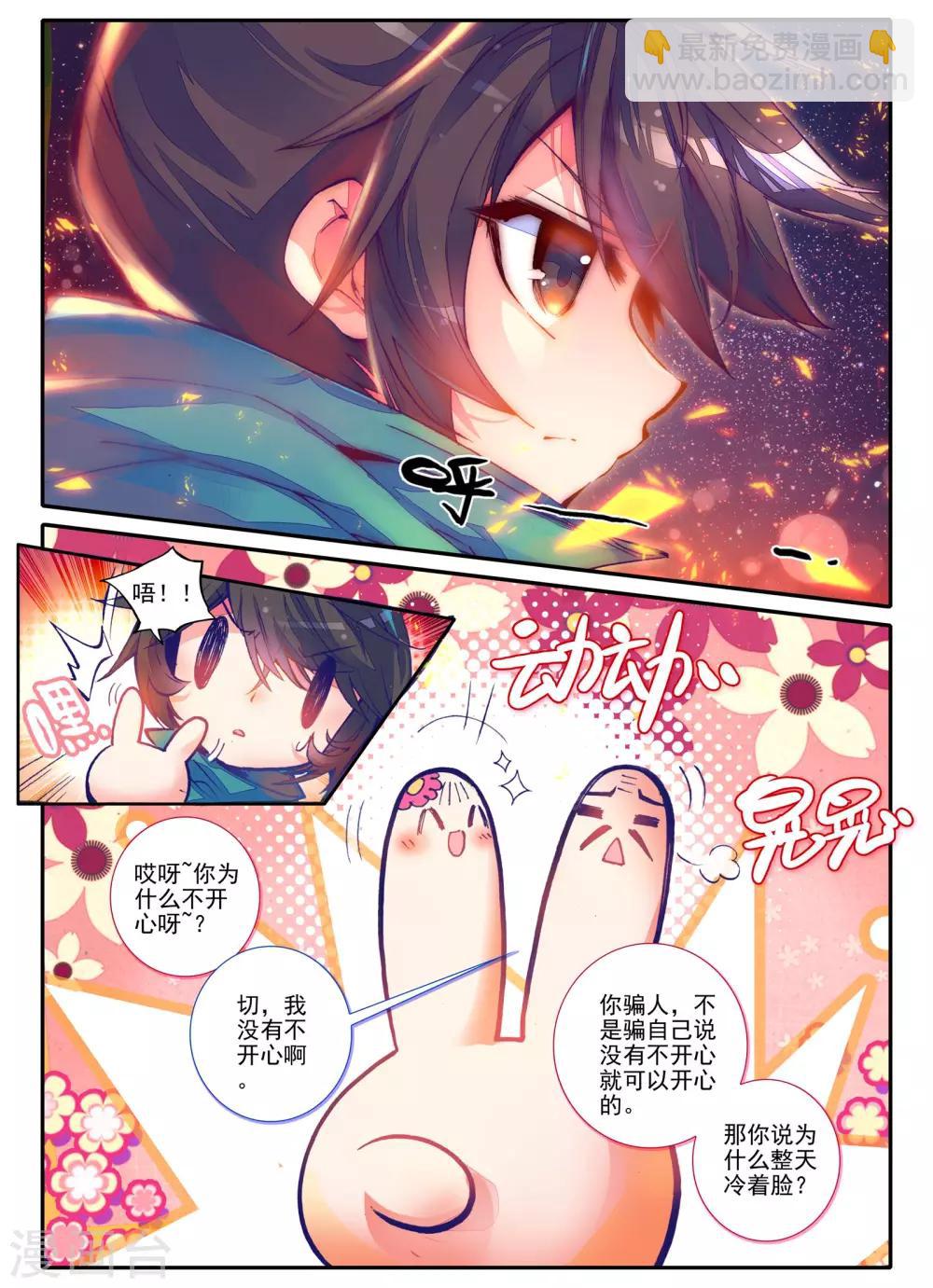 第2话 白头如新倾盖如故-第2话