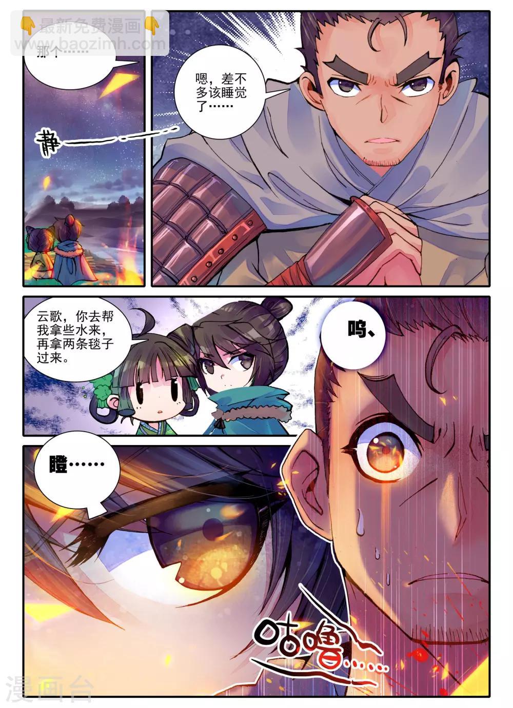 第2话 白头如新倾盖如故-第2话