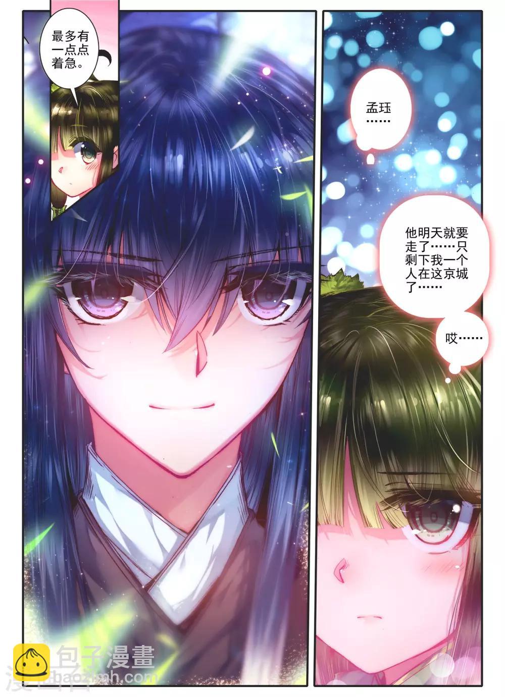 第12话 送别-第12话