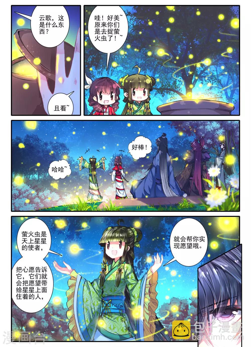 第12话 送别-第12话