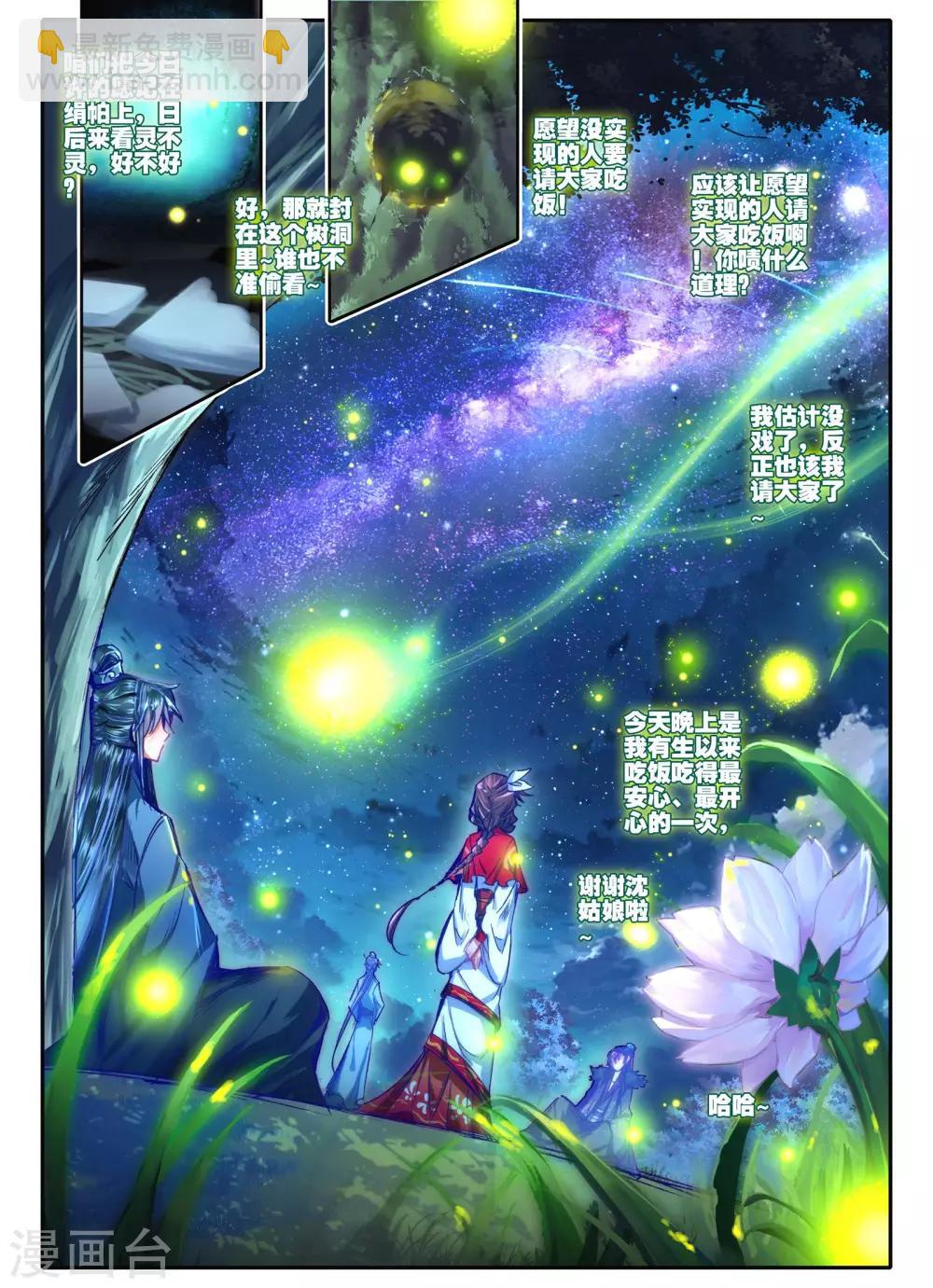第12话 送别-第12话