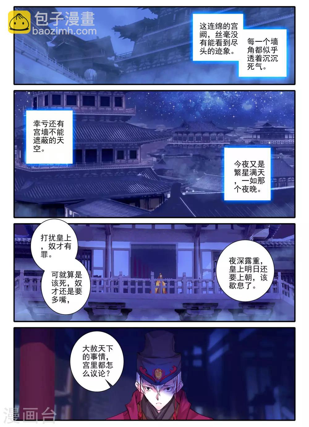 第12话 送别-第12话