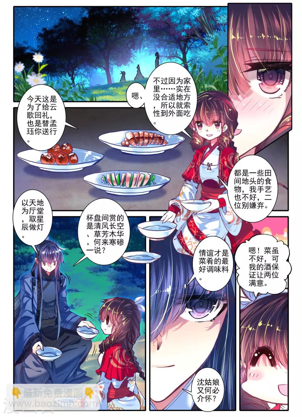 第12话 送别-第12话