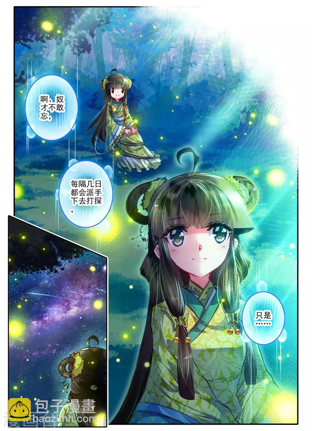 第12话 送别-第12话