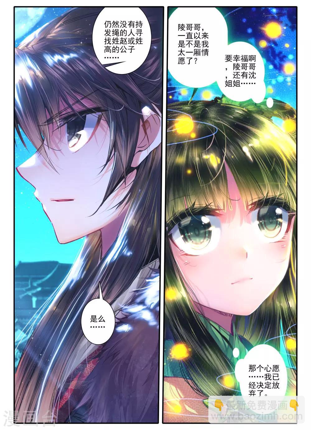 第12话 送别-第12话
