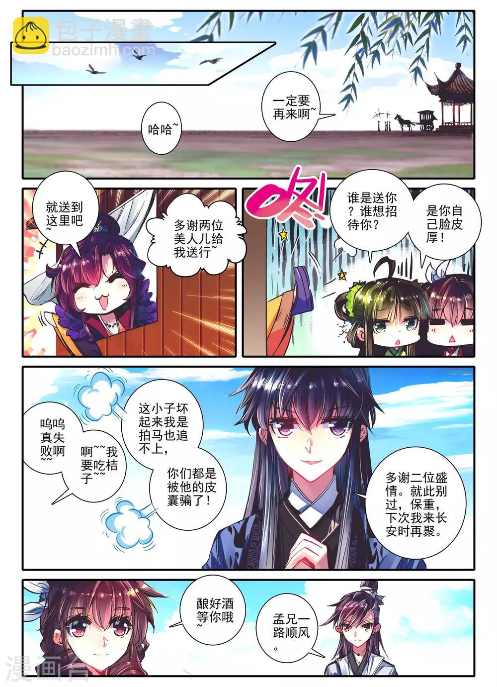 第12话 送别-第12话