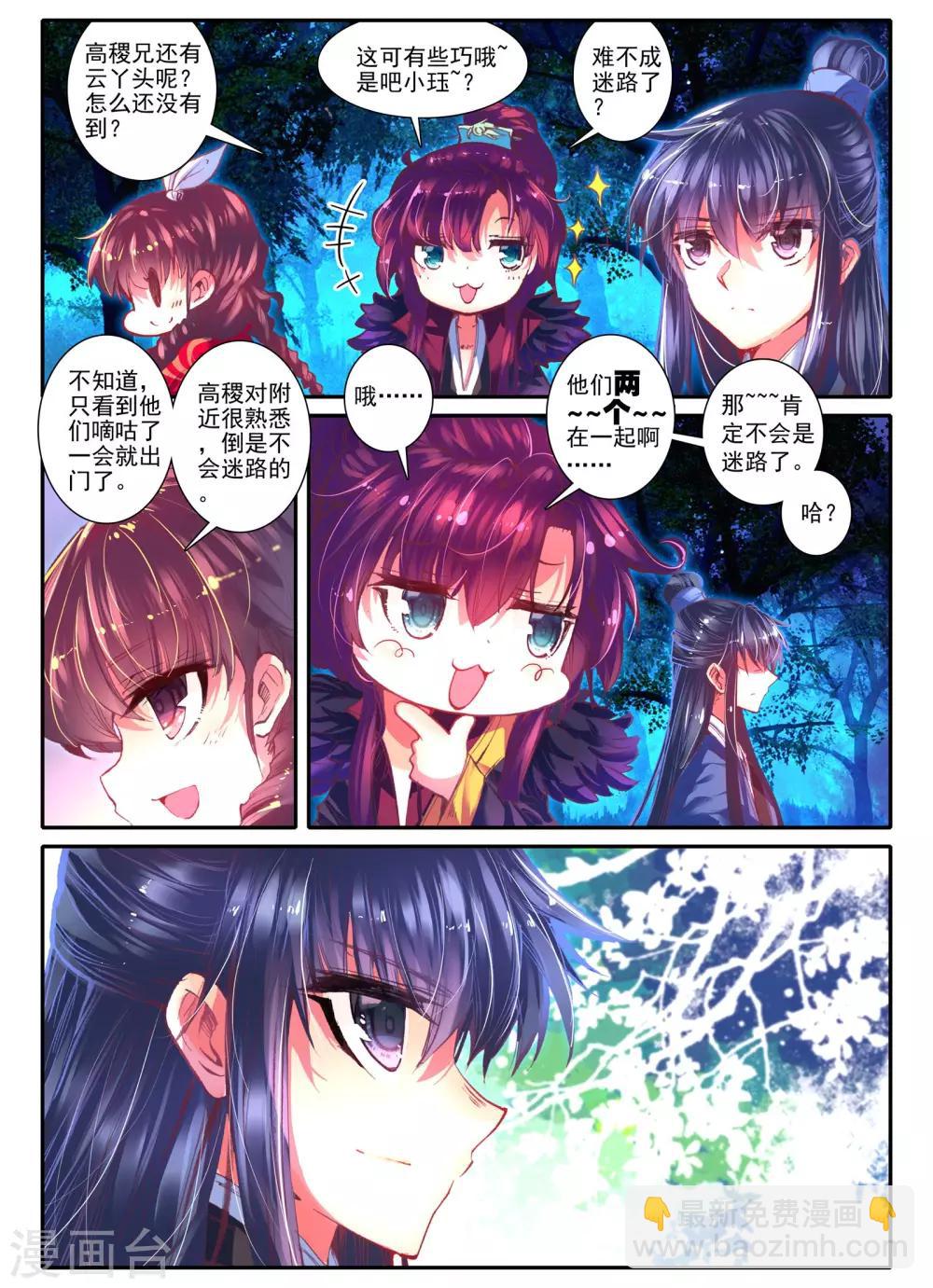 第12话 送别-第12话
