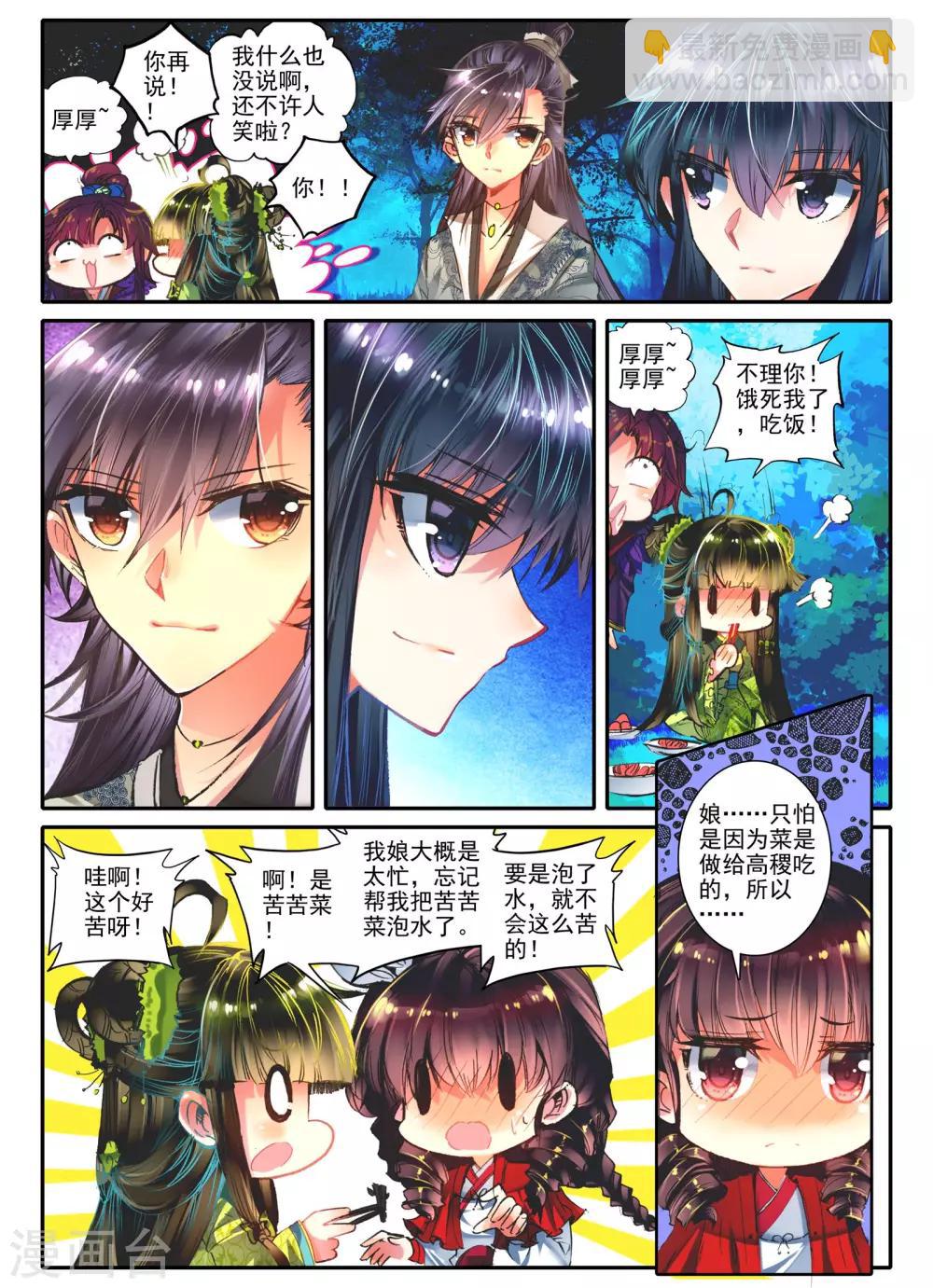 第12话 送别-第12话