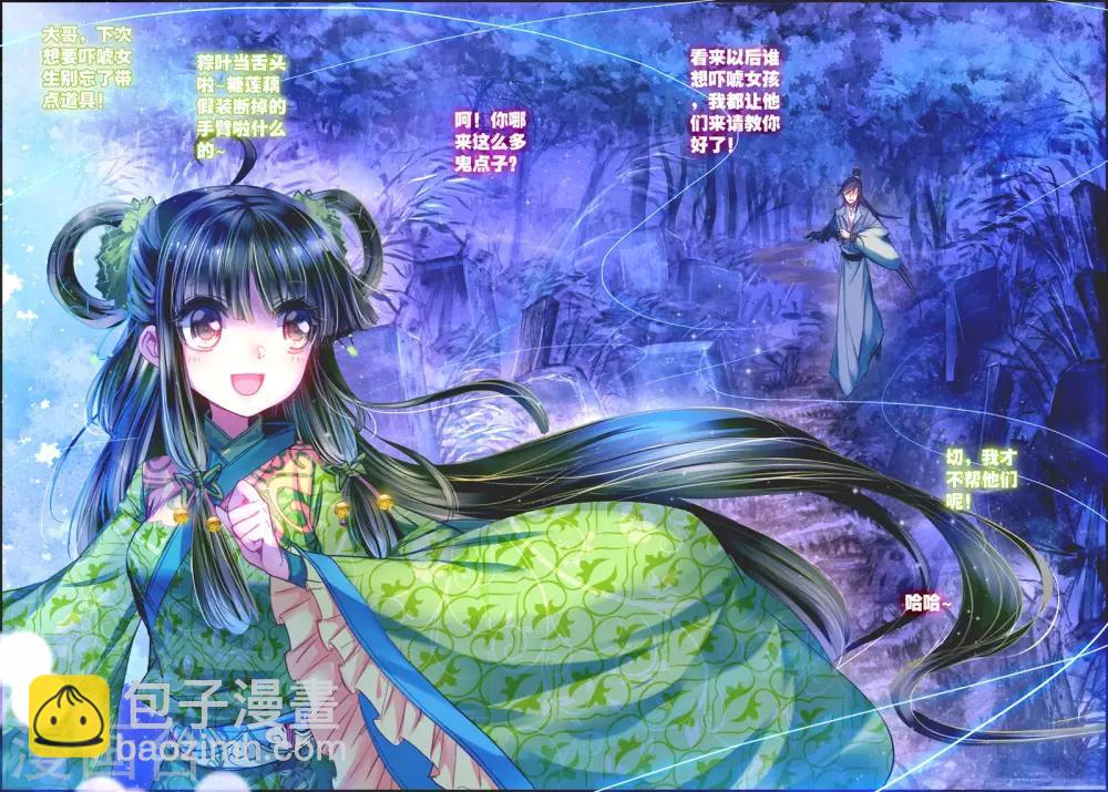 第14话 掌中雪-第14话