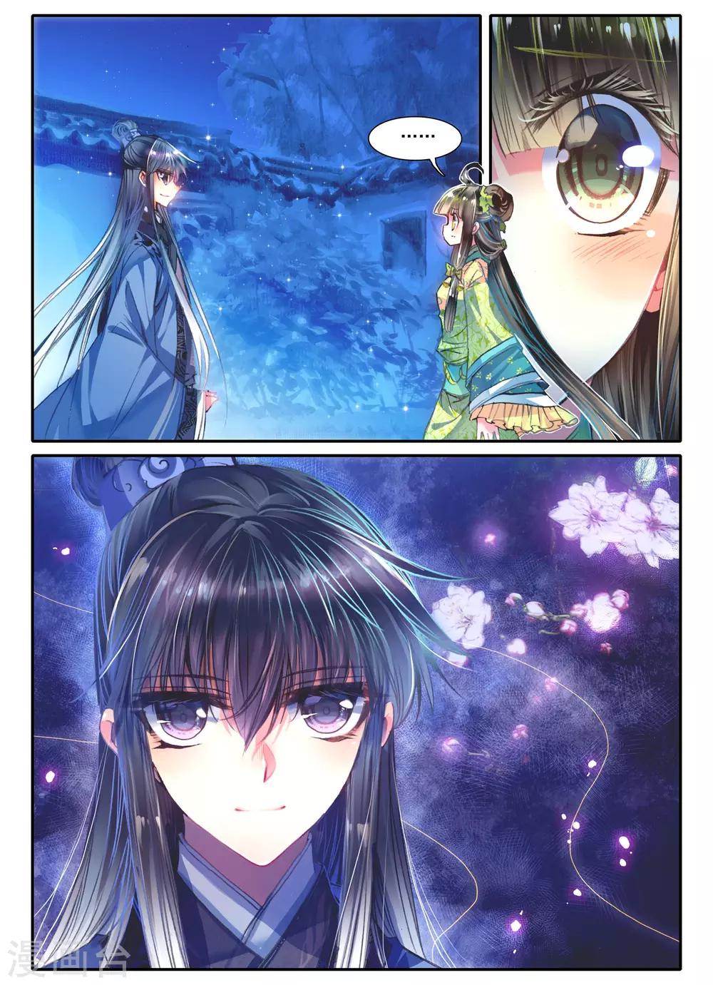 第14话 掌中雪-第14话