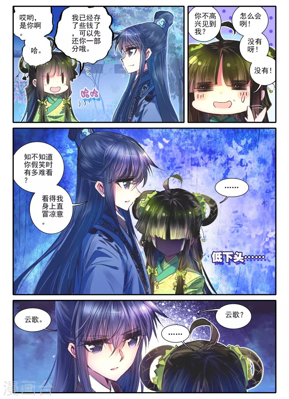 第14话 掌中雪-第14话