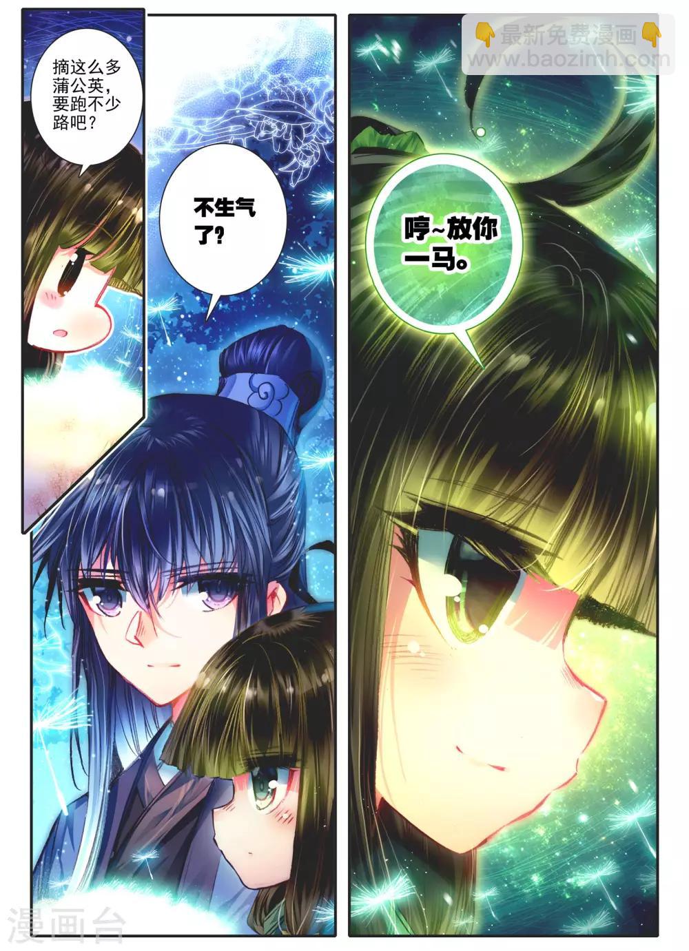第14话 掌中雪-第14话