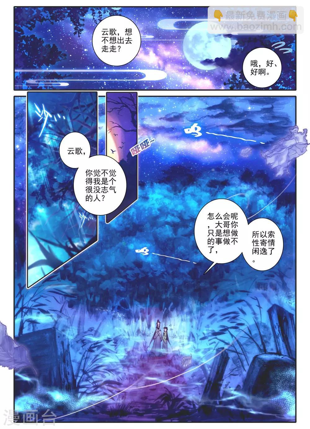 第14话 掌中雪-第14话