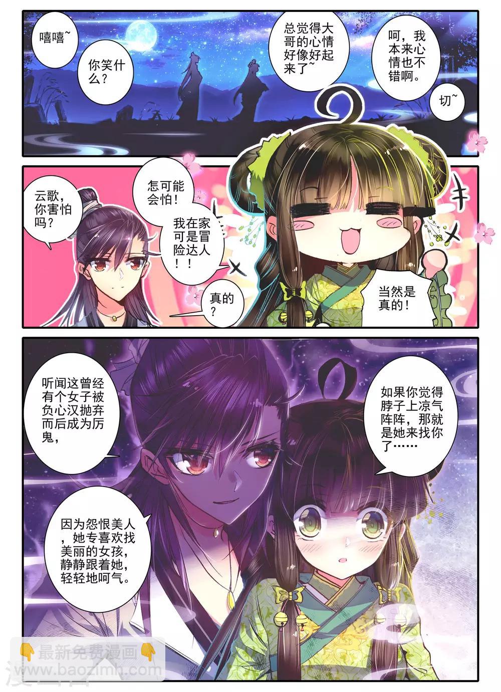 第14话 掌中雪-第14话