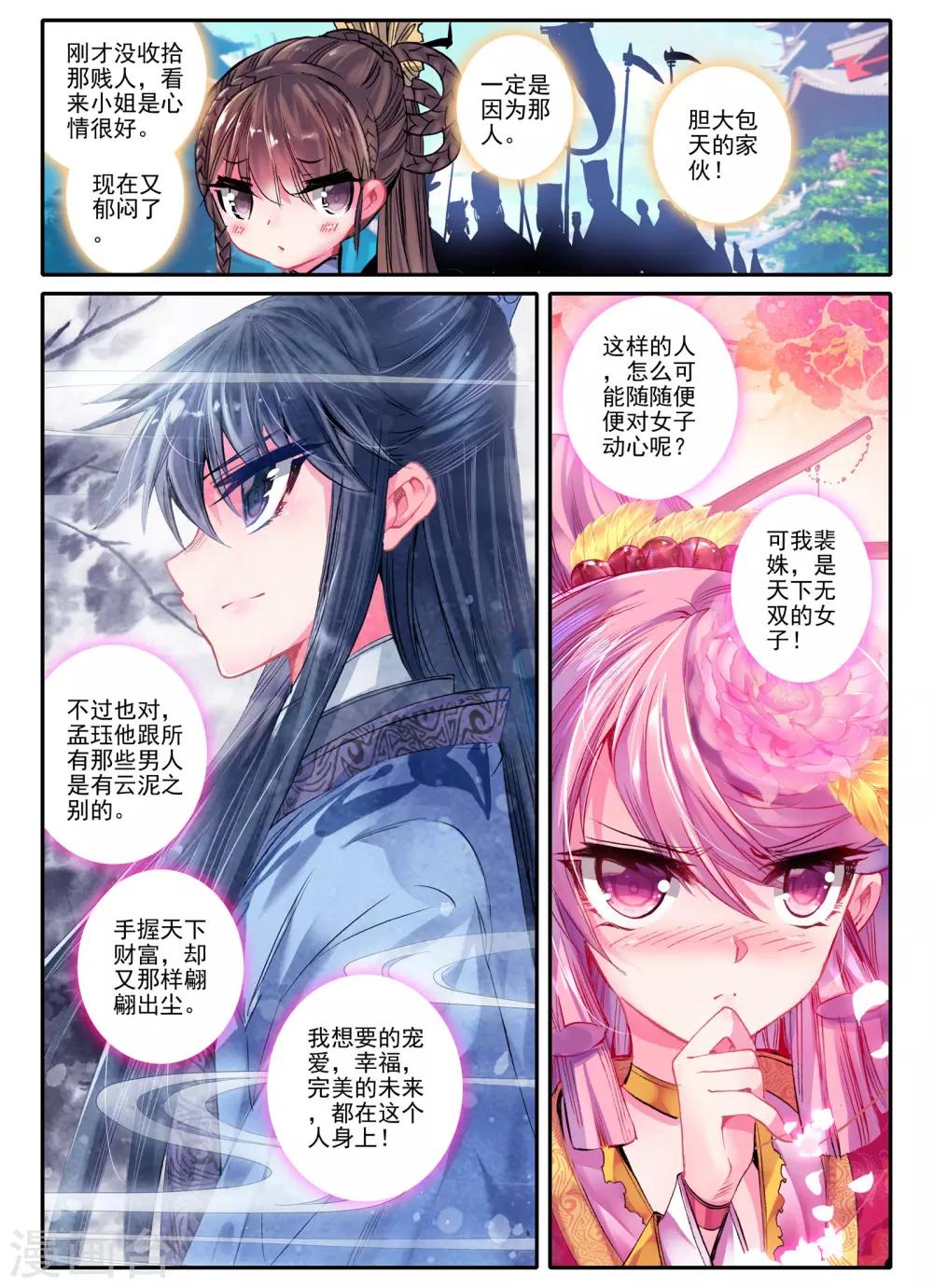 第16话 你凝望的唯一-第16话