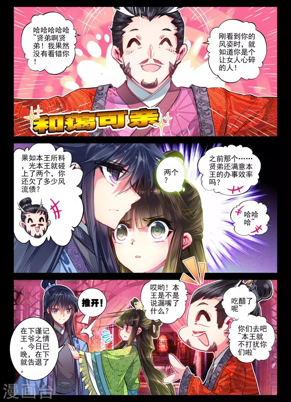 第16话 你凝望的唯一-第16话
