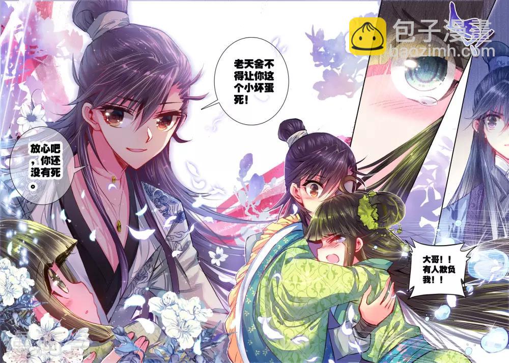 第16话 你凝望的唯一-第16话