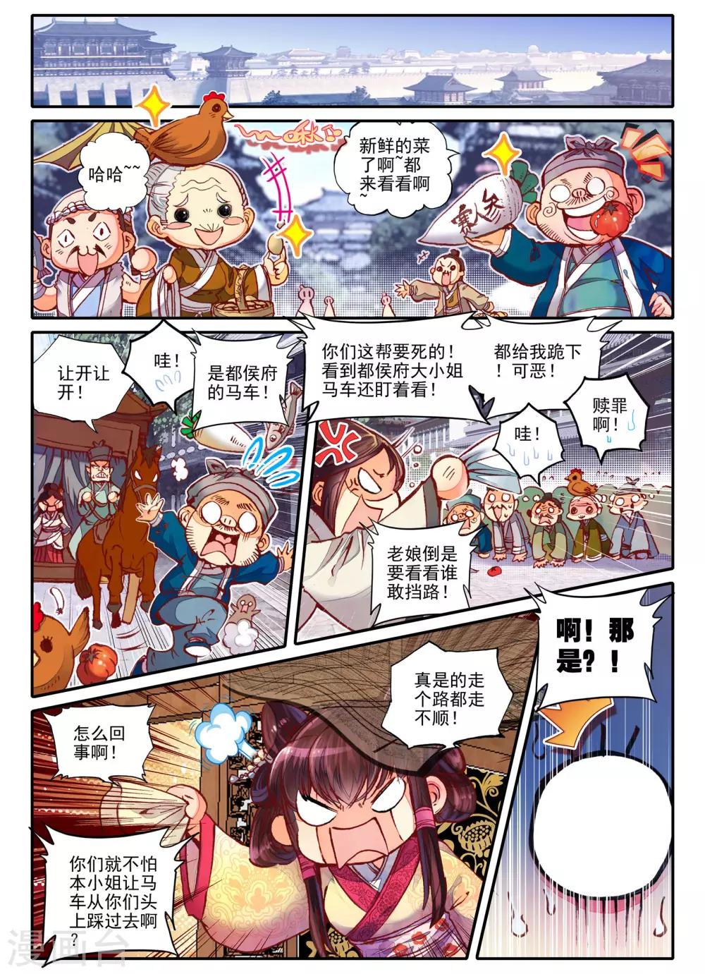 第16话 你凝望的唯一-第16话