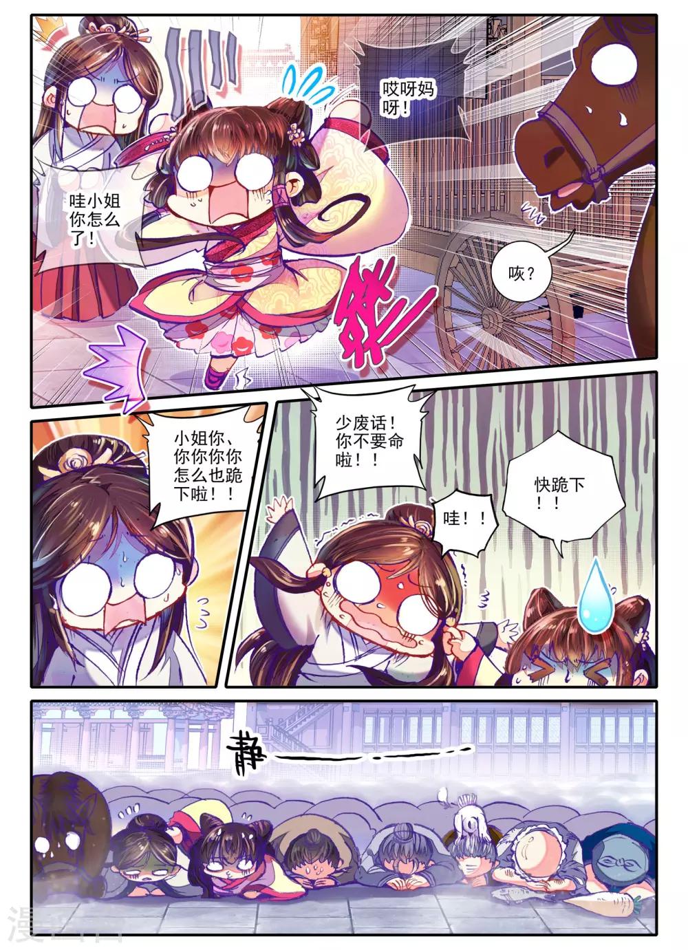 第16话 你凝望的唯一-第16话