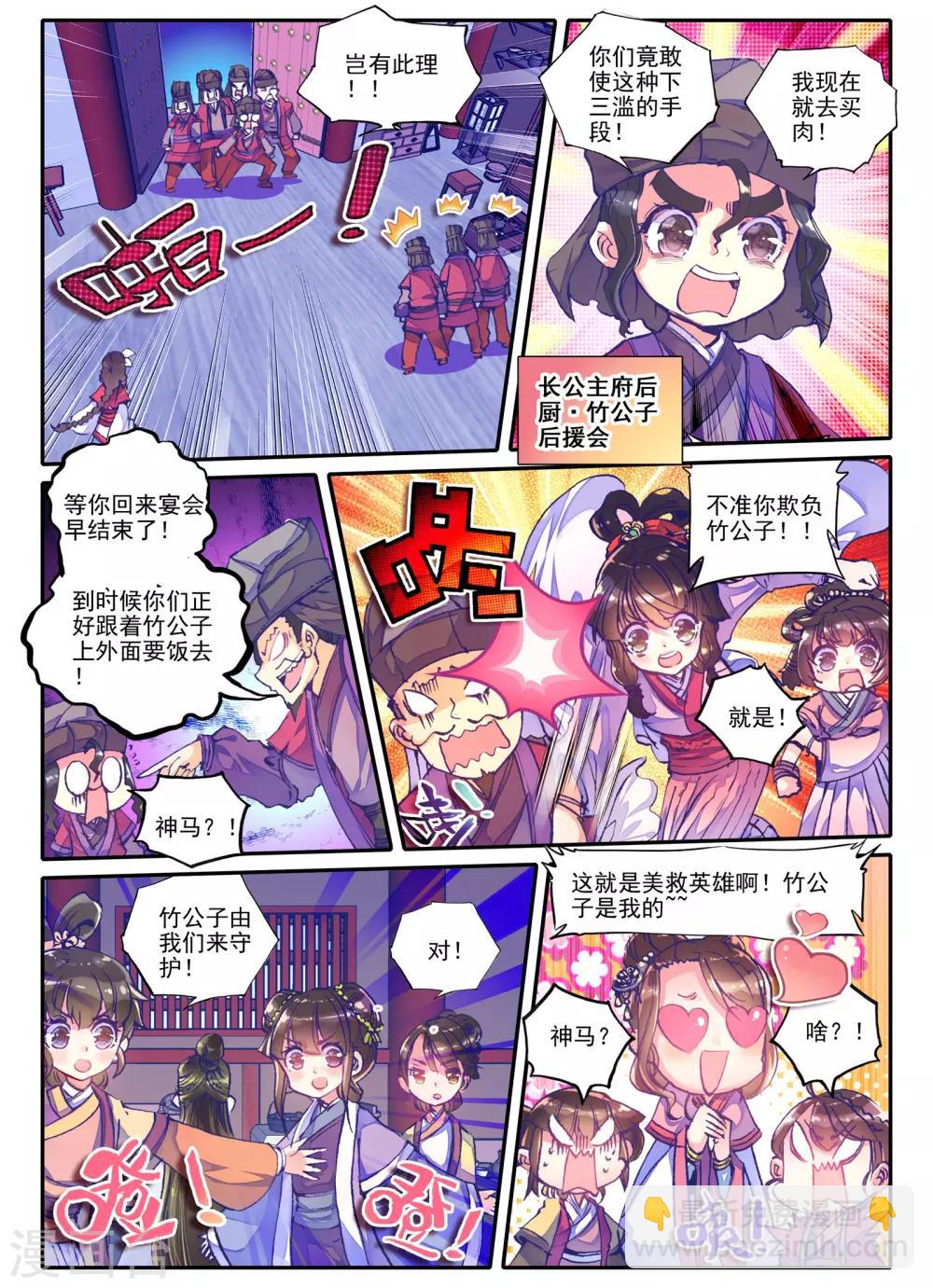第18话 夜宴-第18话