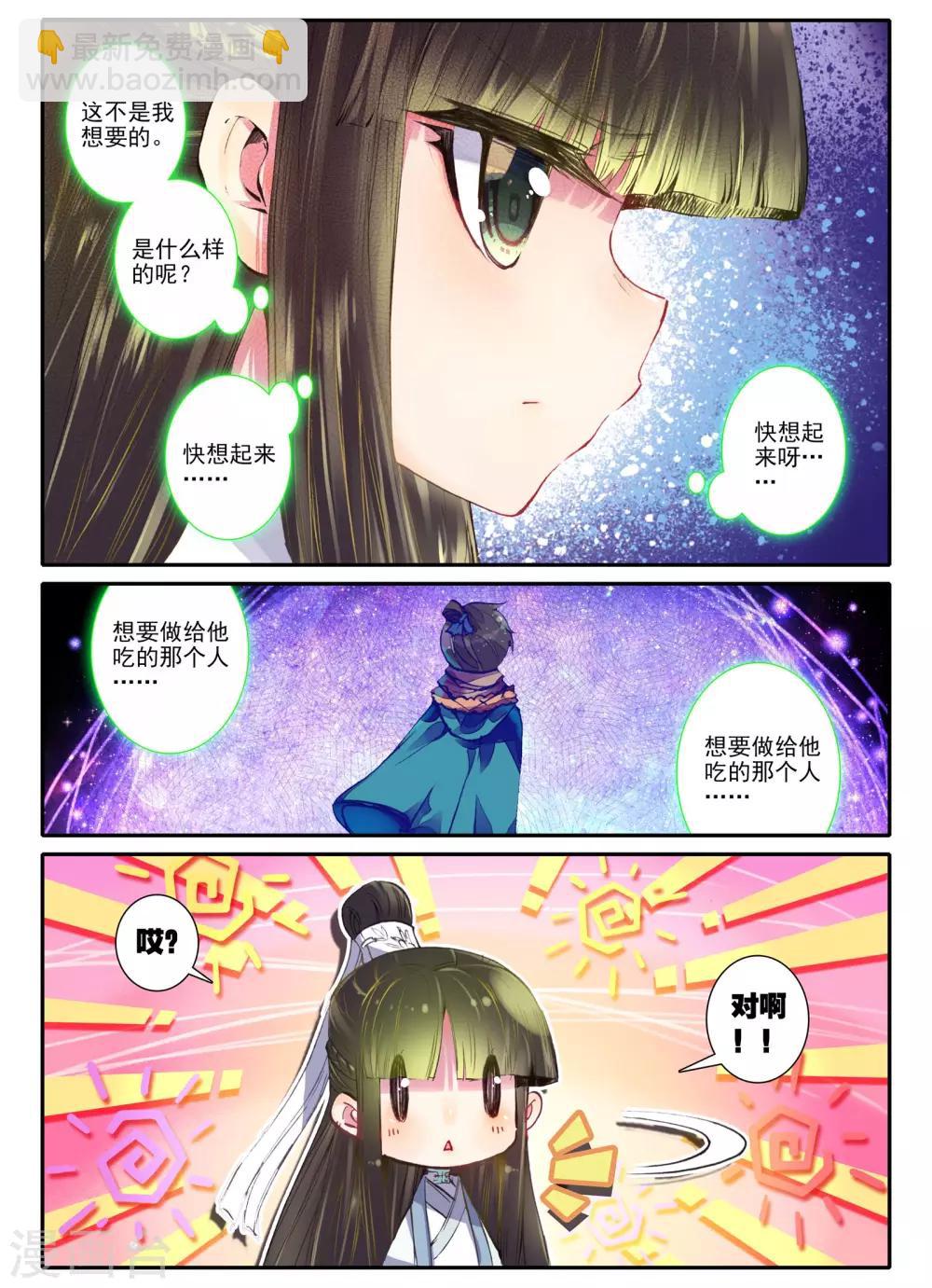第18话 夜宴-第18话