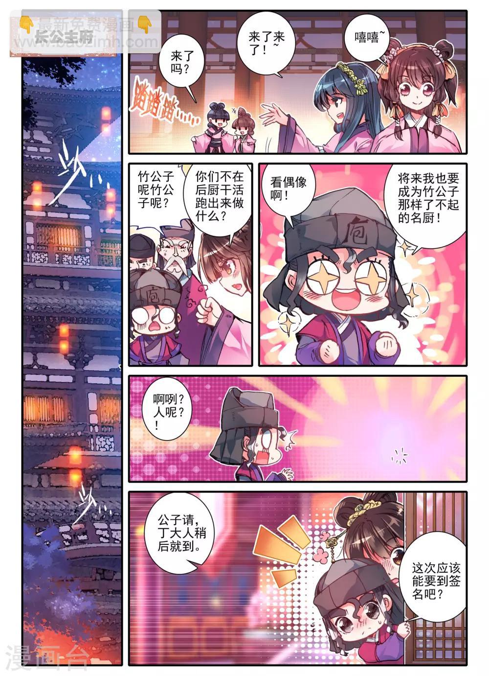 第18话 夜宴-第18话