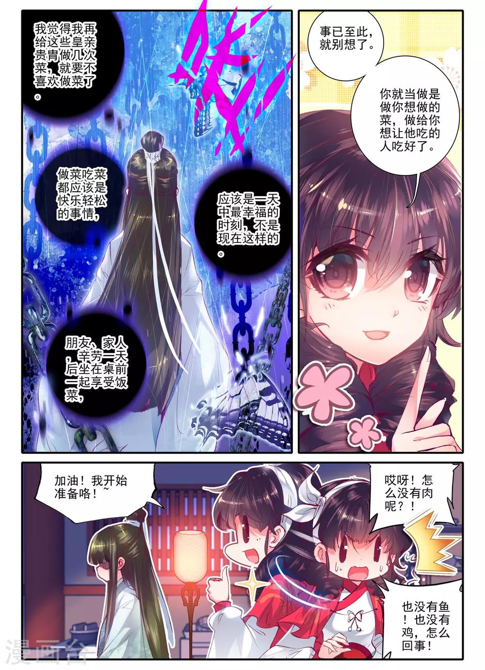 第18话 夜宴-第18话