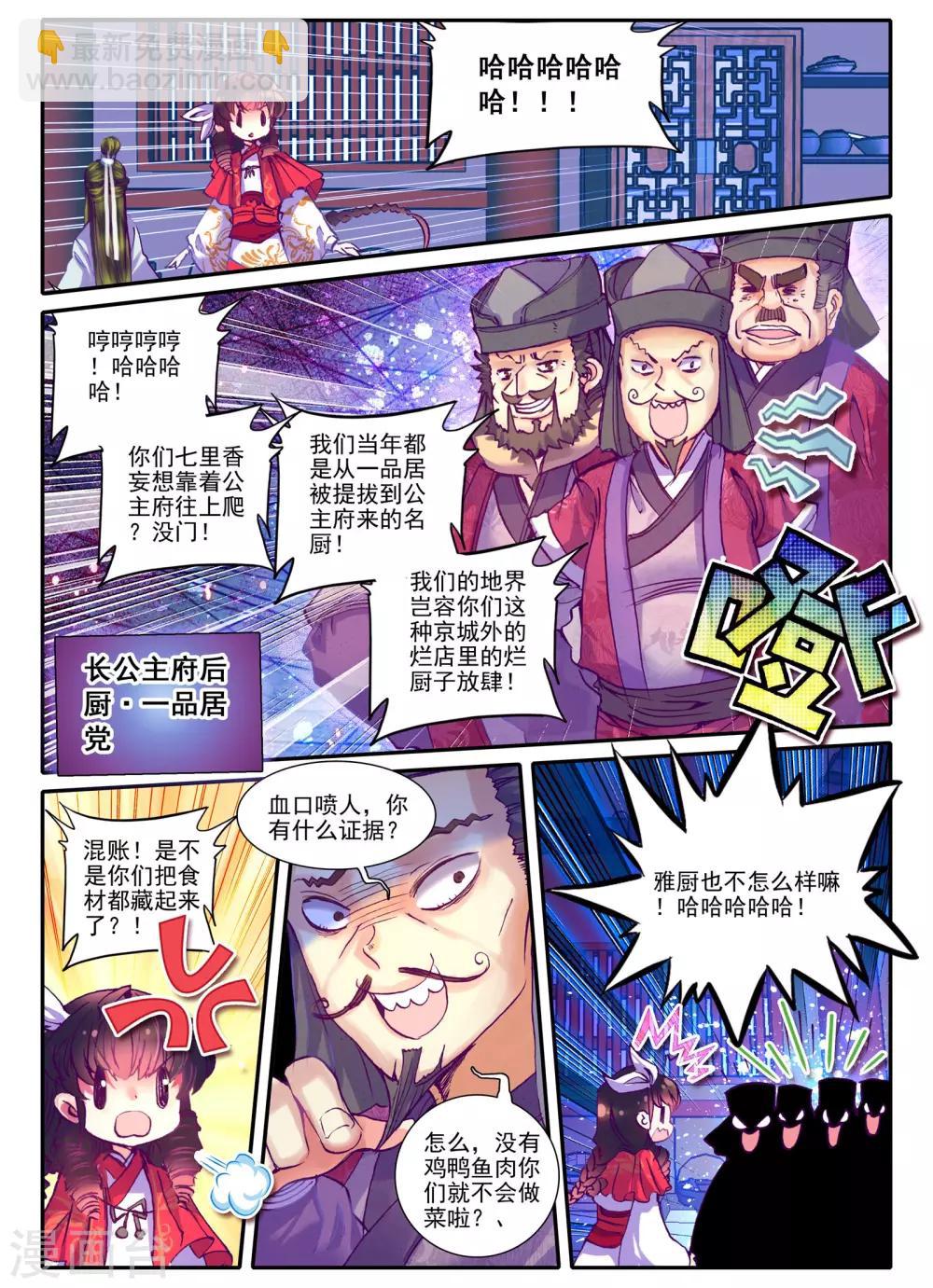 第18话 夜宴-第18话