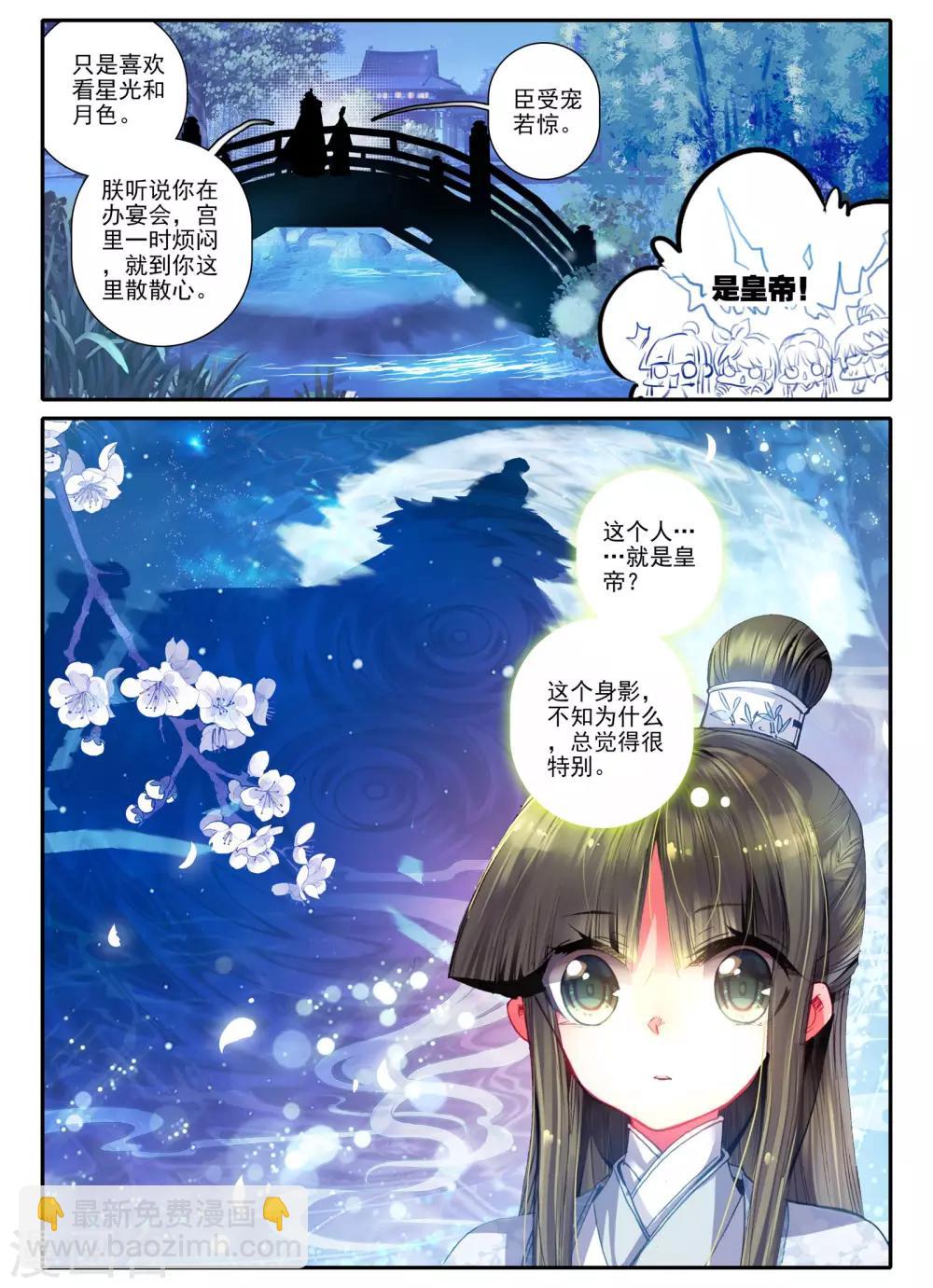第22话 月下做人来-第22话