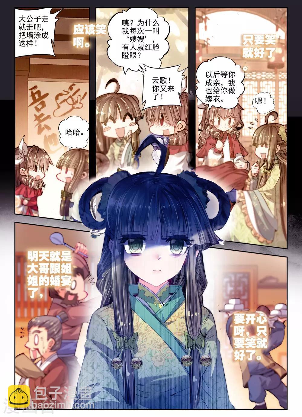 第24话 往昔梦-第24话