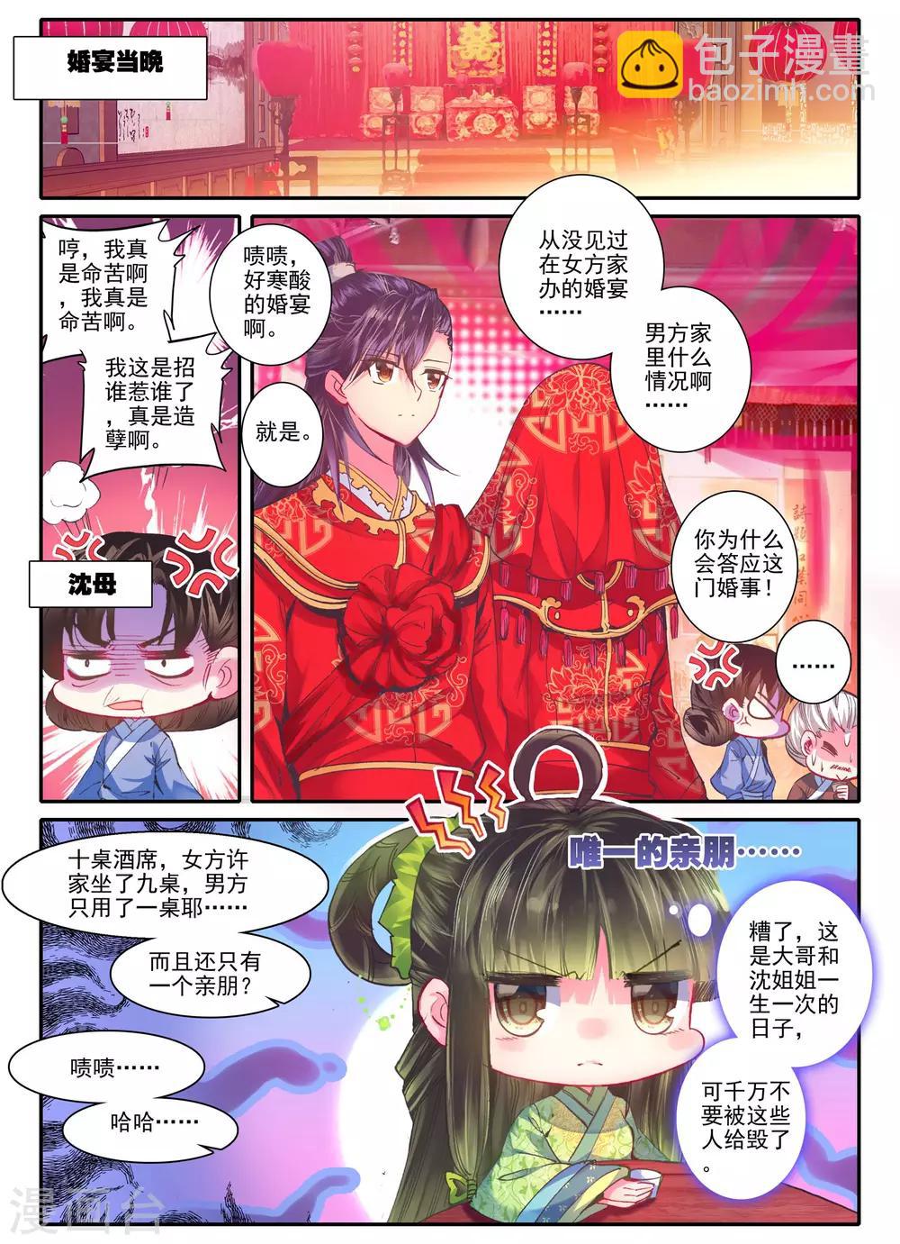 第24话 往昔梦-第24话