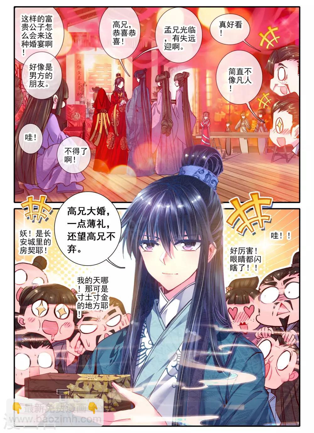 第24话 往昔梦-第24话