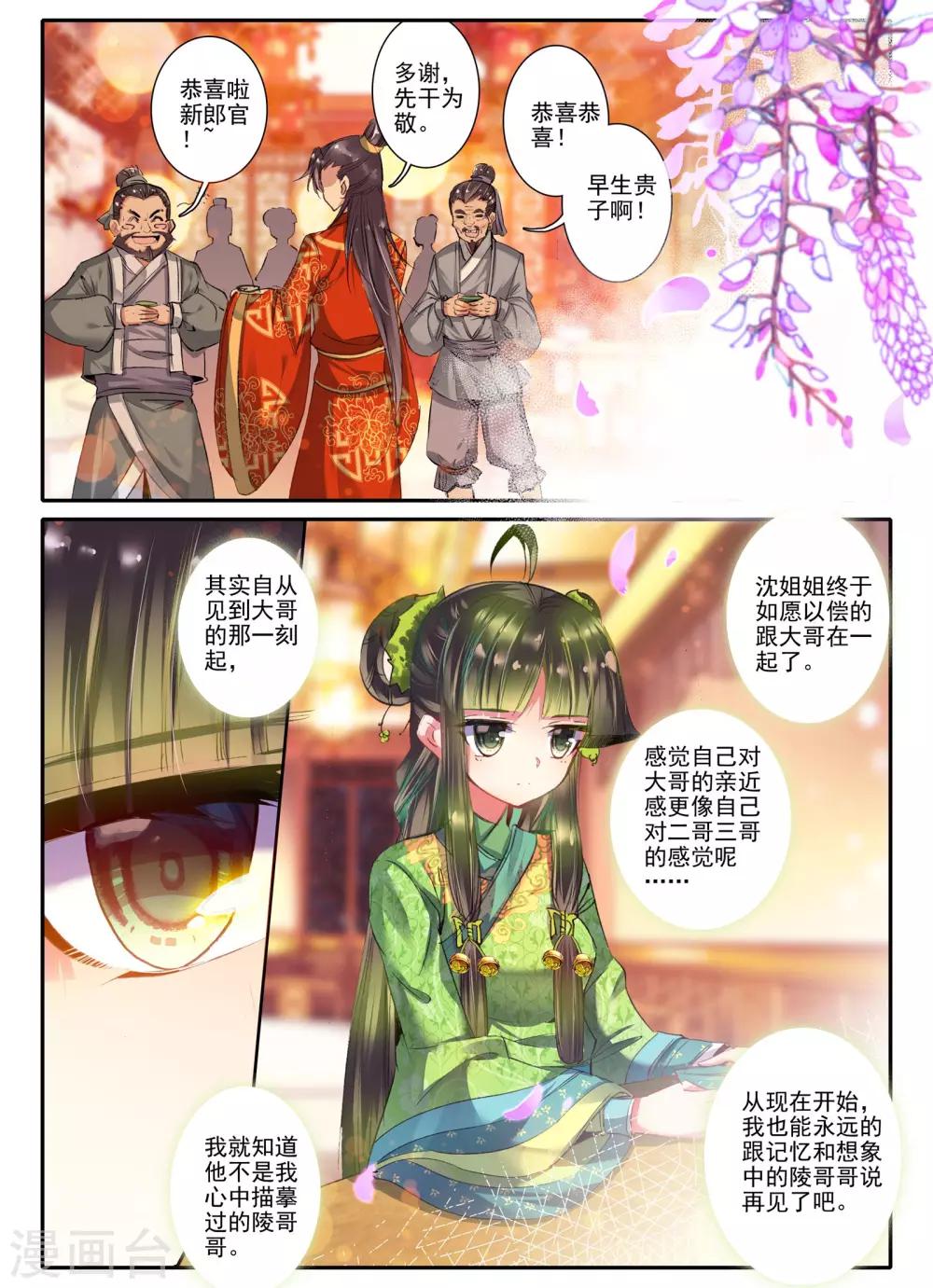 第24话 往昔梦-第24话