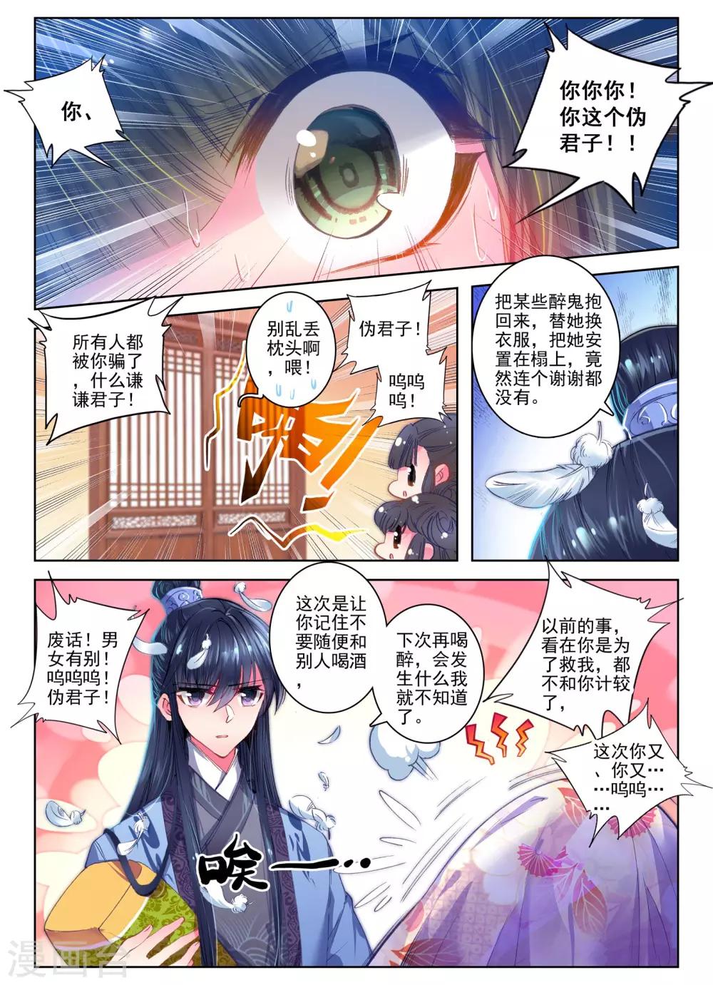 第24话 往昔梦-第24话