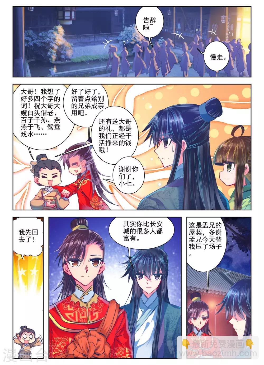 第24话 往昔梦-第24话