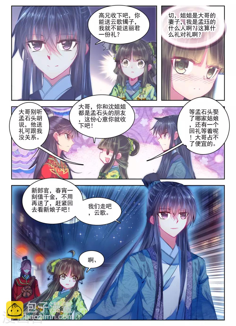 第24话 往昔梦-第24话