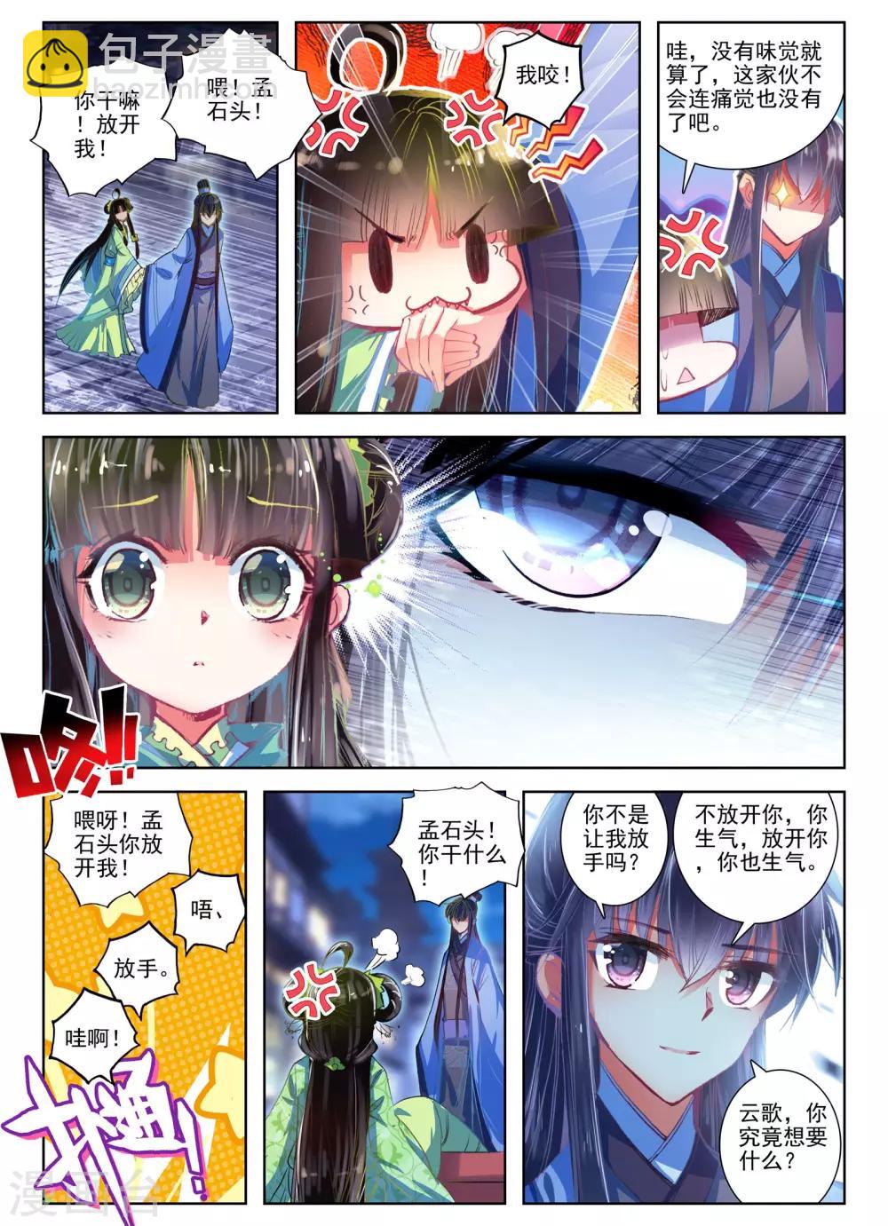 第24话 往昔梦-第24话