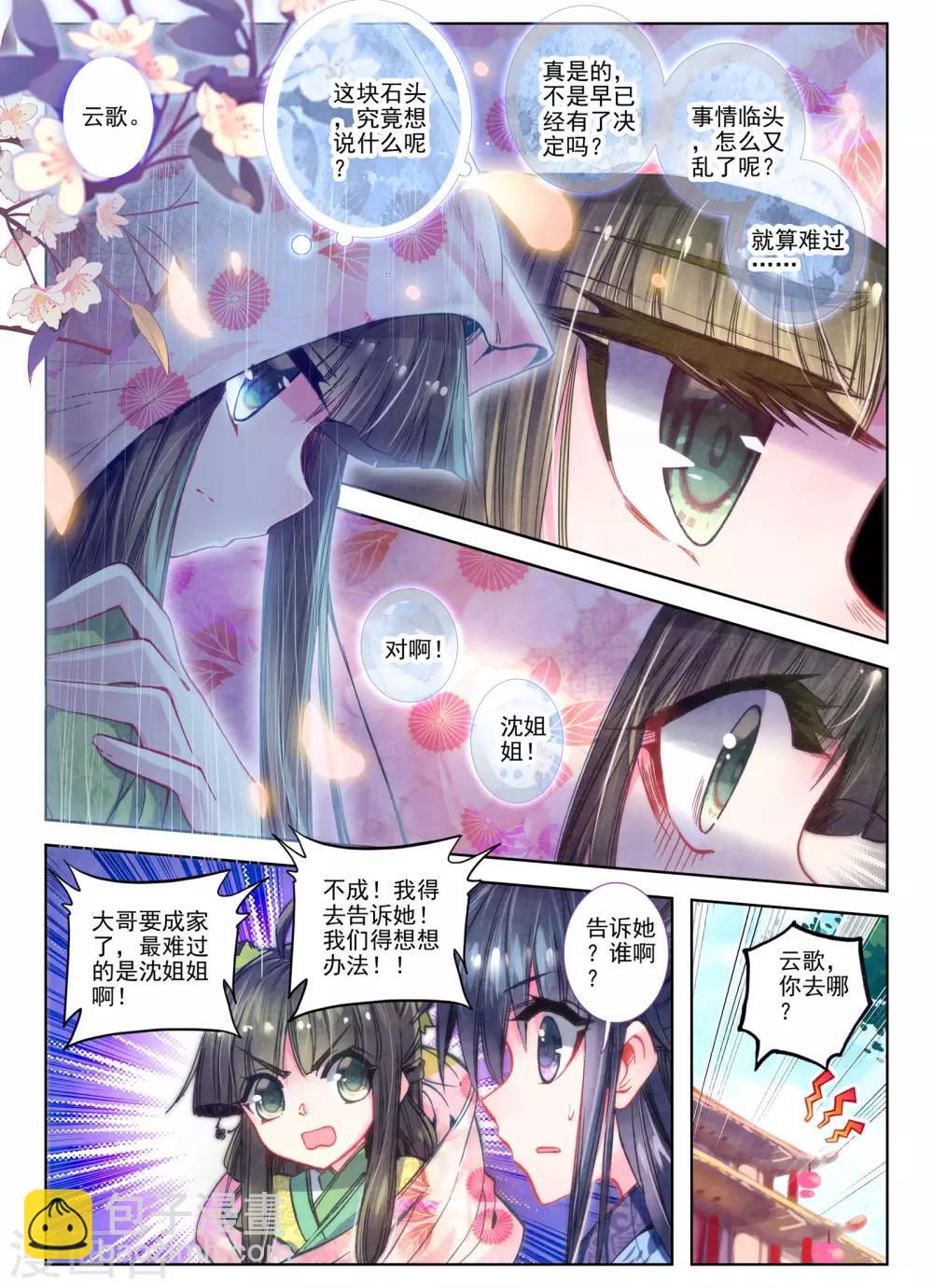 第24话 往昔梦-第24话
