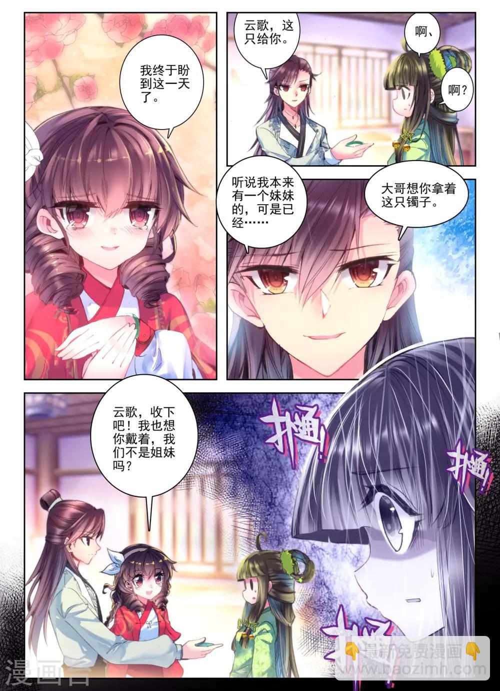 第24话 往昔梦-第24话