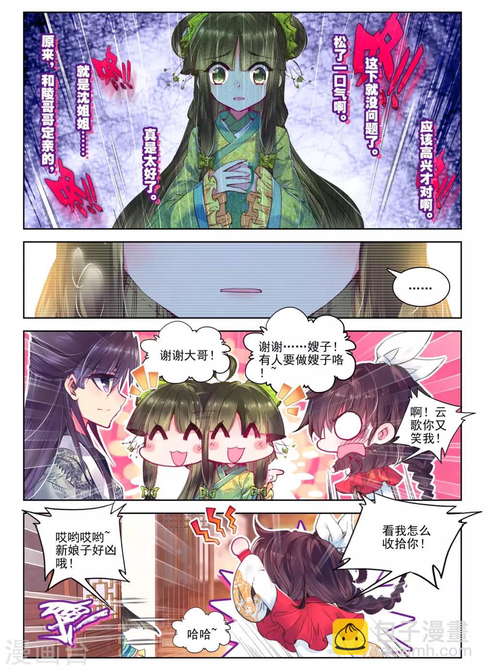 第24话 往昔梦-第24话